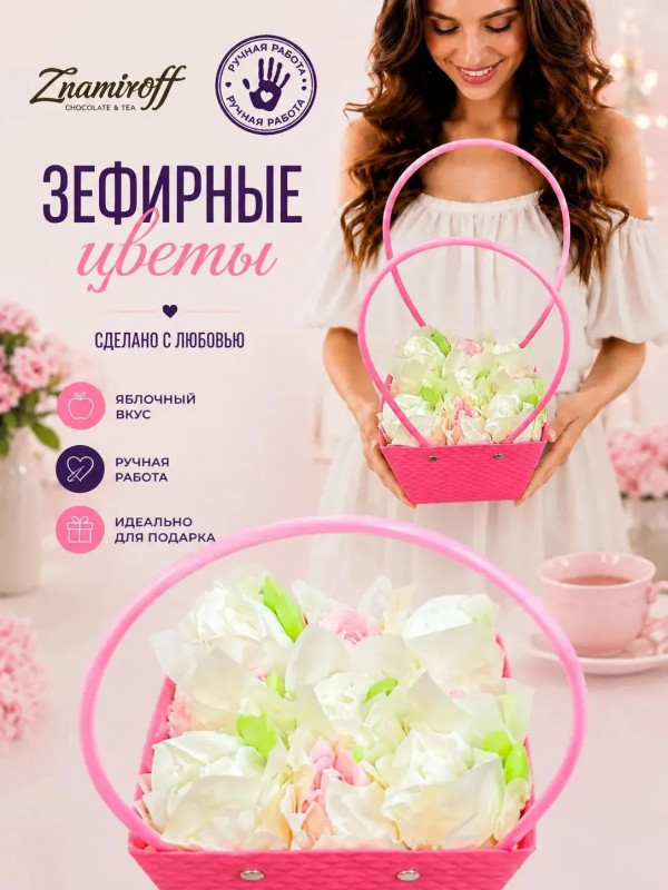 №1   Сумка-корзинка с зефирными цветами 150г, Размер М бело-розовые бутоны  в Иваново