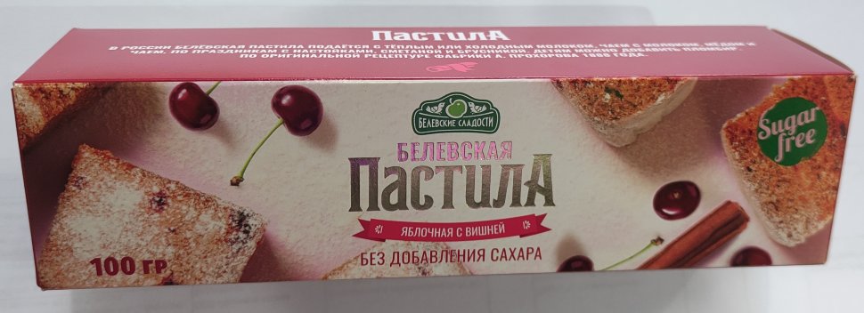  Пастила 100г с вишней белевская диетическая НОВЫЙ ФОРМАТ(2шт по 50г)   в Иваново