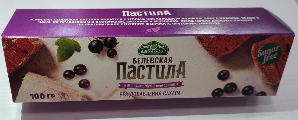  Пастила 100г с чёрной смородиной белевская диетическая НОВЫЙ ФОРМАТ(2шт по 50г) в Иваново