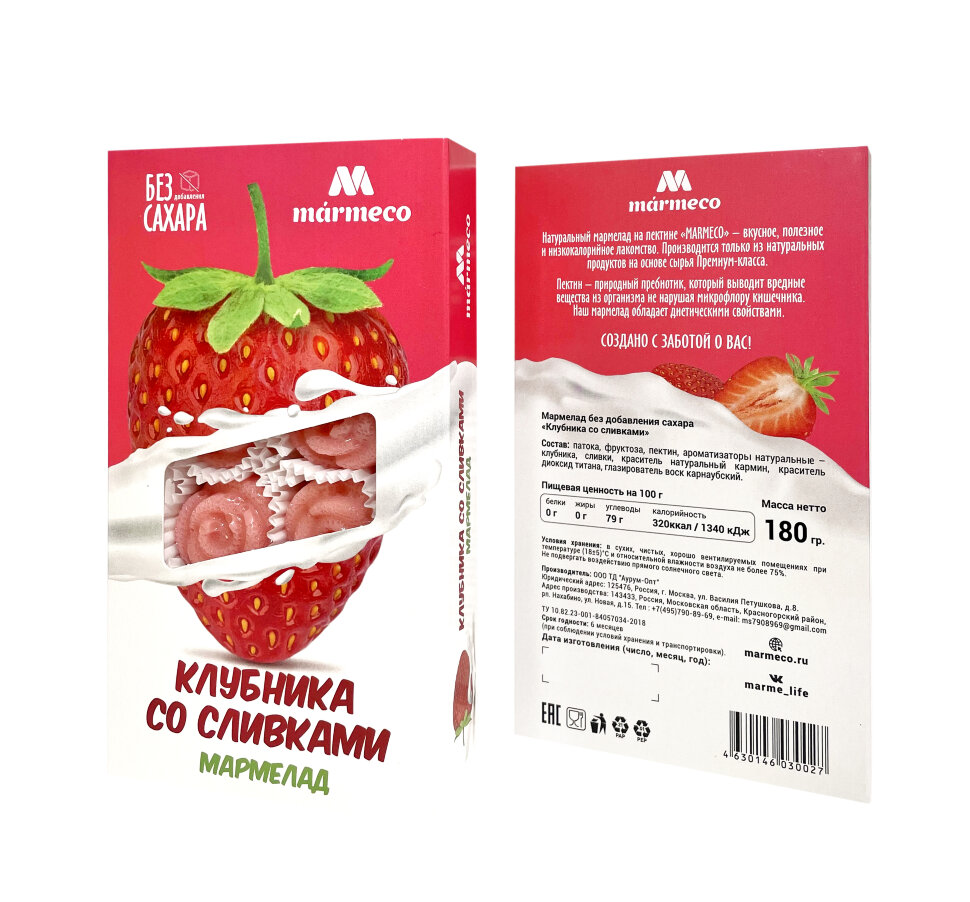  Мармелад без сахара  "Клубника со сливками" 180г  в Иваново