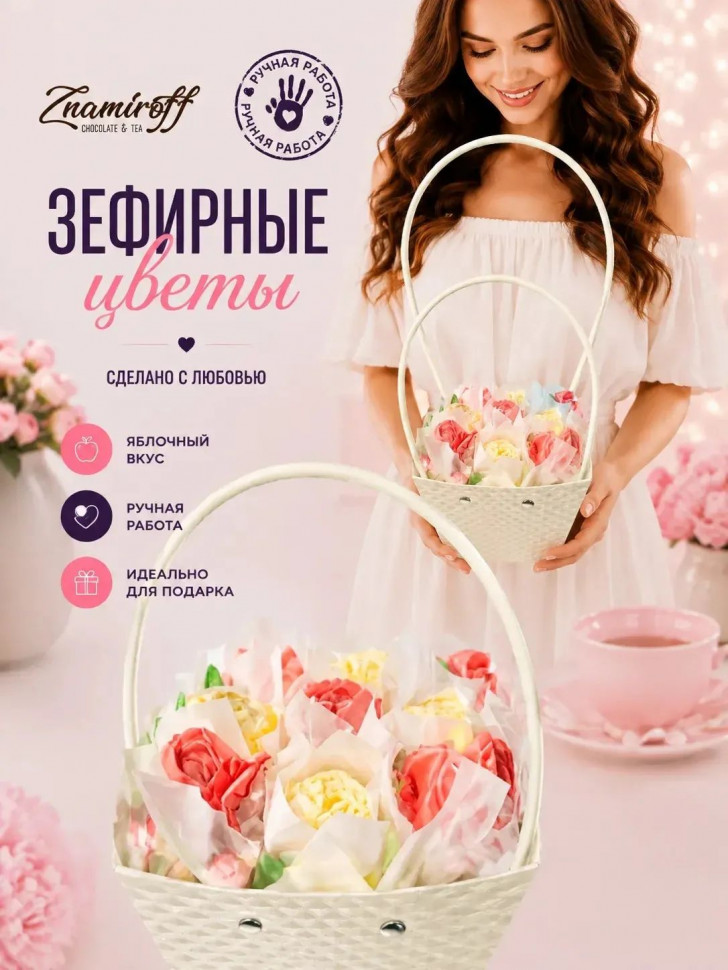    Сумка-корзинка с зефирными цветами 150г, Размер М красно-жёлтые бутоны  в Иваново