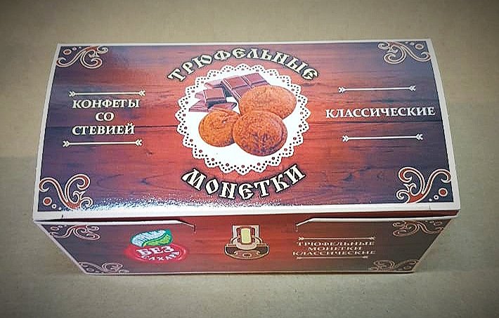  Трюфельные монетки вкус "Классический" 170г  в Иваново